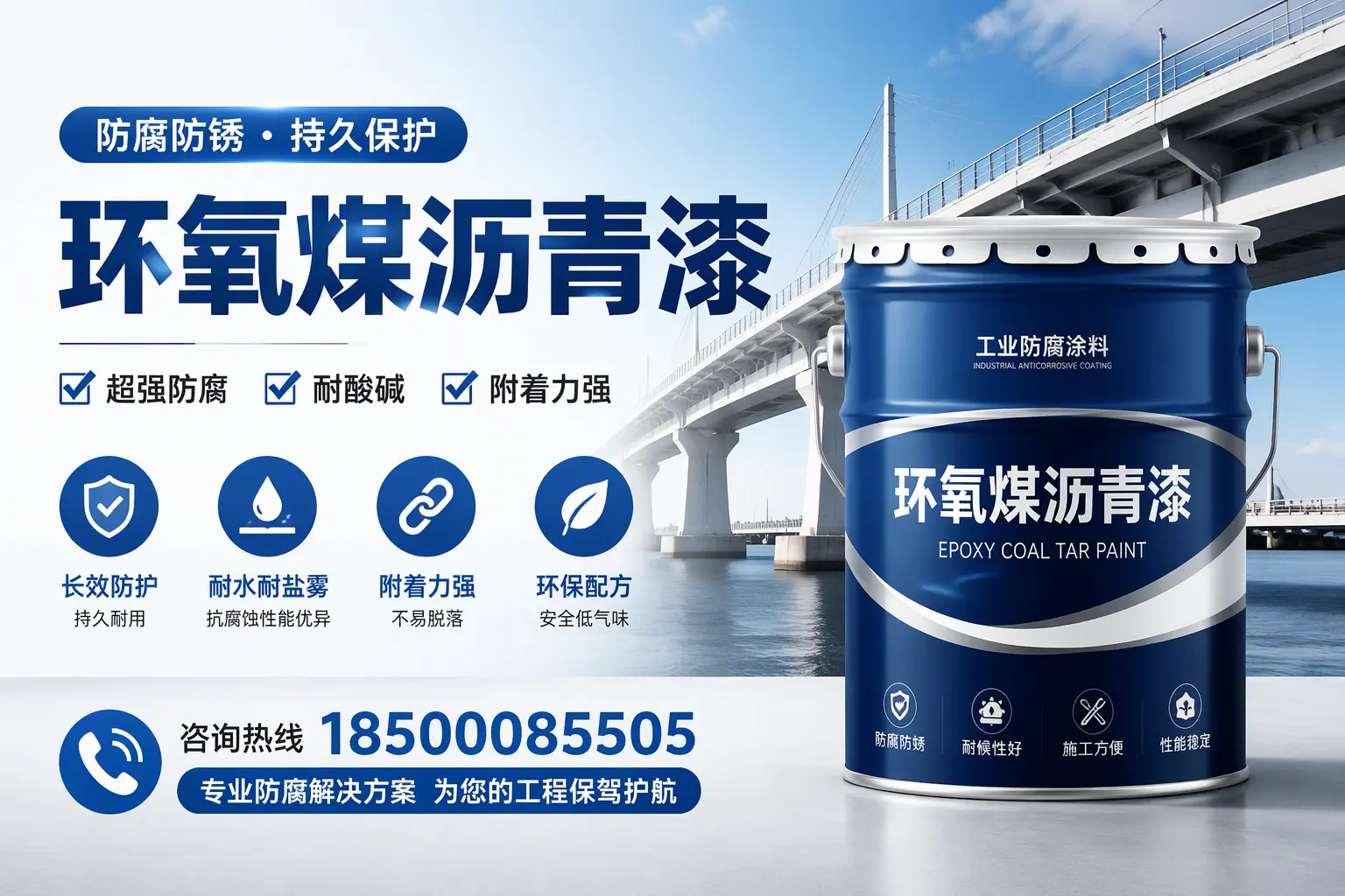 环氧煤沥青漆与其他涂料的对比分析，助你在阿勒泰做出明智选择